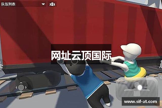 网址云顶国际